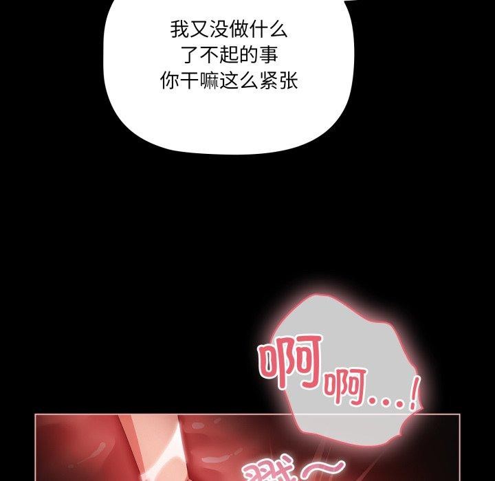 《幸福來得太突然》漫画 第6話