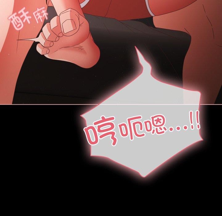《幸福來得太突然》漫画 第6話