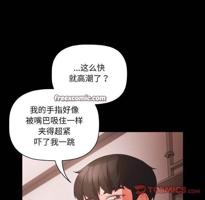 《幸福來得太突然》漫画 第6話