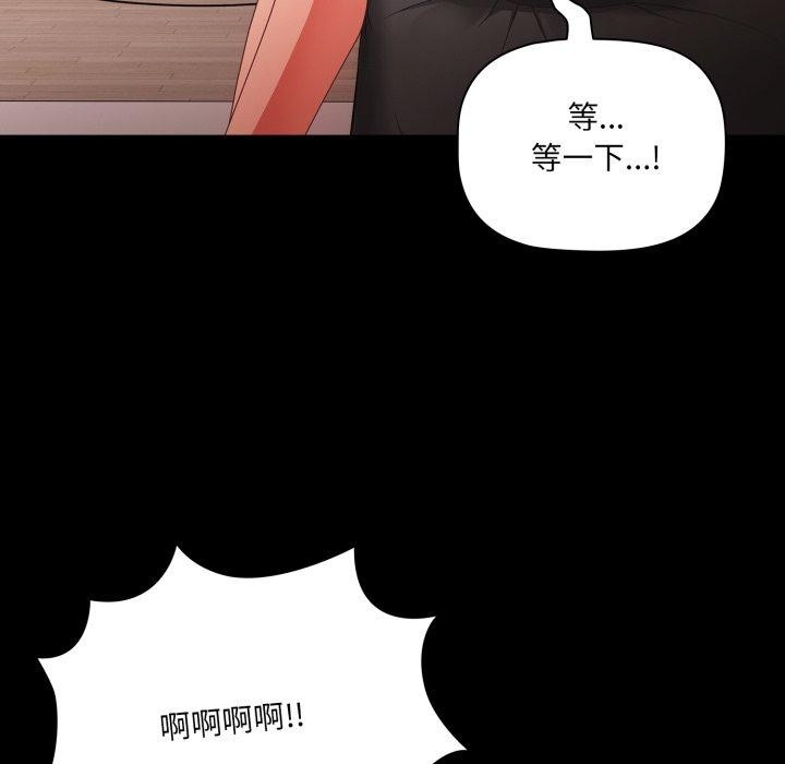 《幸福來得太突然》漫画 第6話