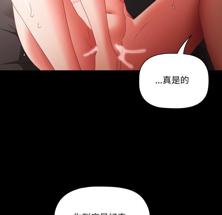 《幸福來得太突然》漫画 第6話