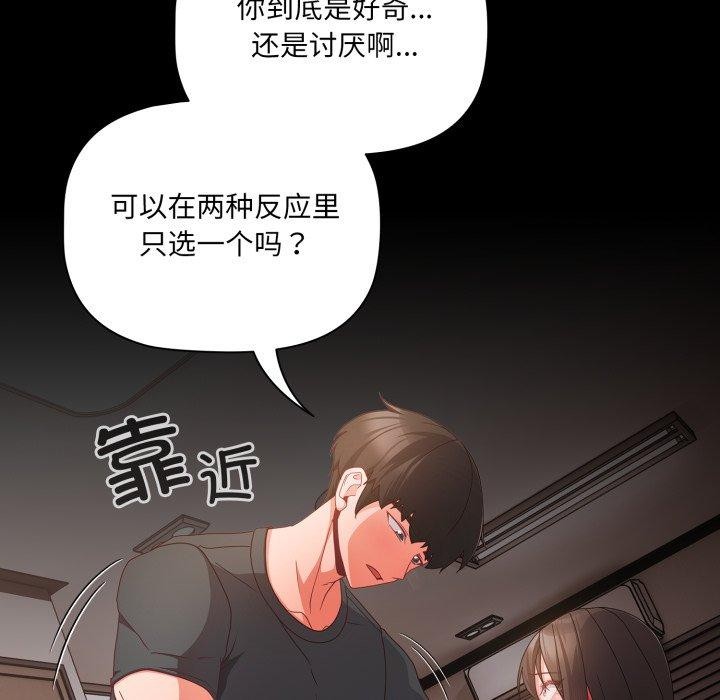 《幸福來得太突然》漫画 第6話