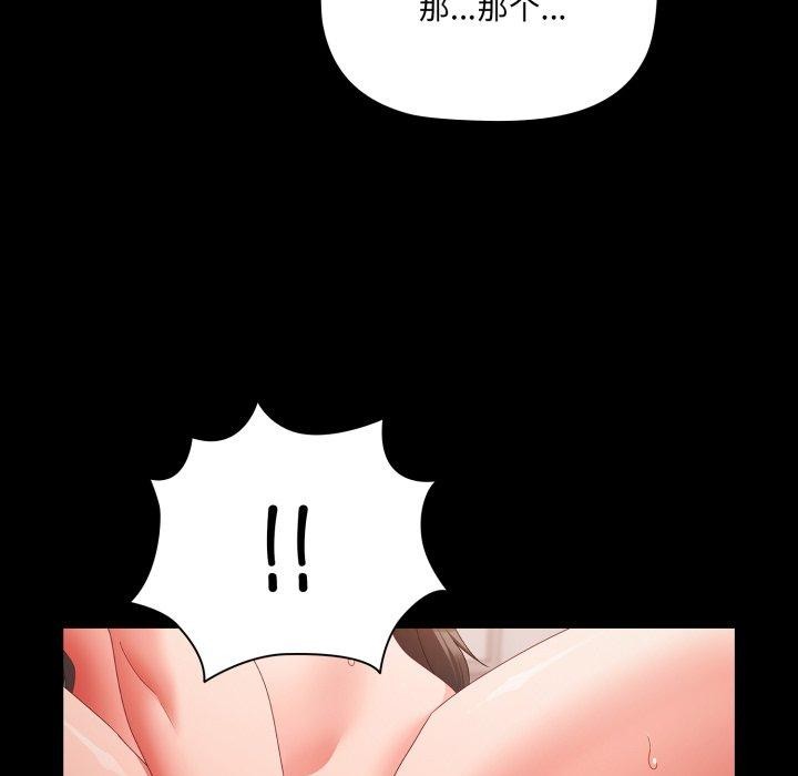 《幸福來得太突然》漫画 第6話