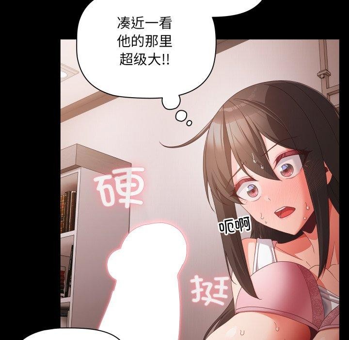 《幸福來得太突然》漫画 第6話