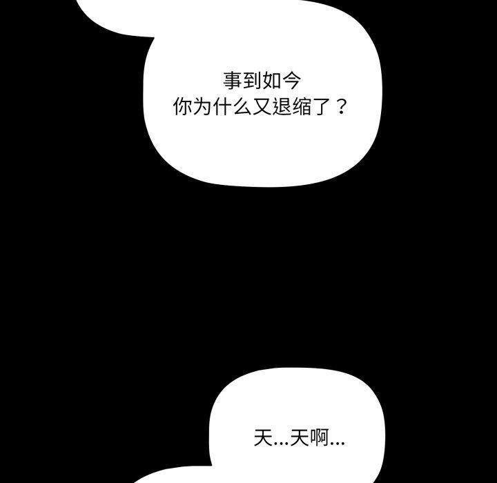 《幸福來得太突然》漫画 第6話