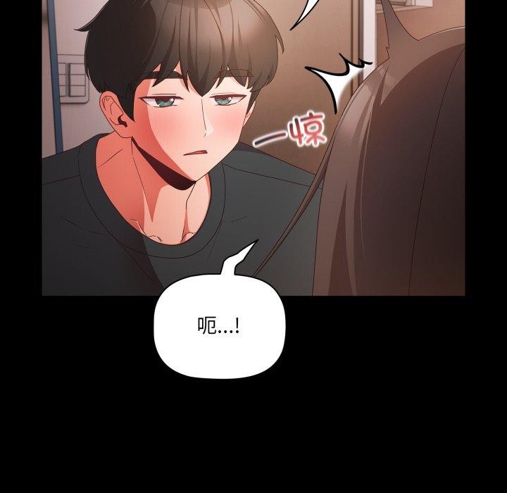 《幸福來得太突然》漫画 第6話