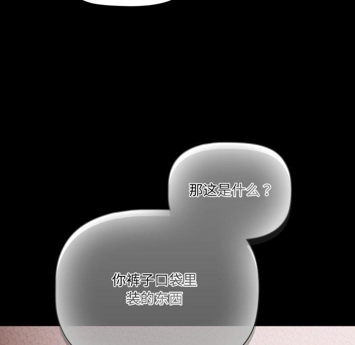 《幸福來得太突然》漫画 第6話