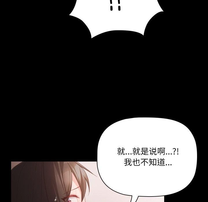 《幸福來得太突然》漫画 第6話