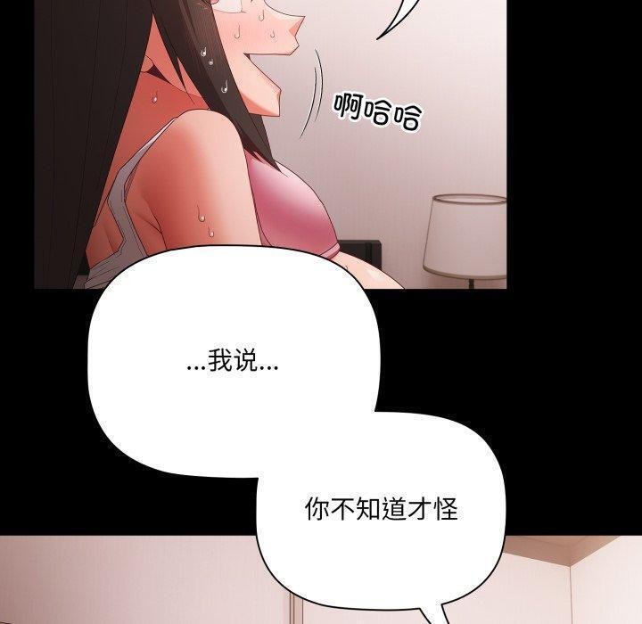 《幸福來得太突然》漫画 第6話
