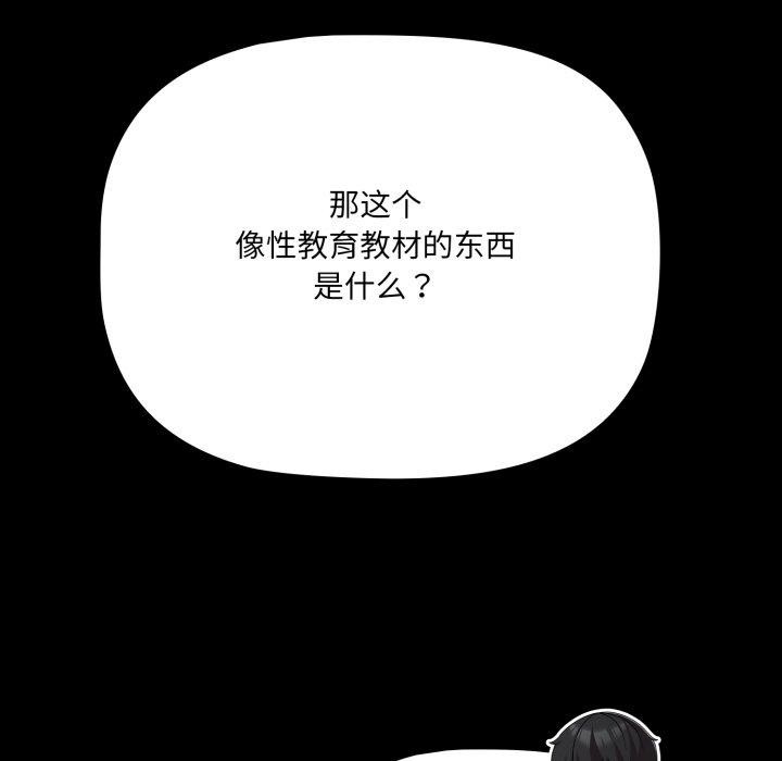 《幸福來得太突然》漫画 第6話