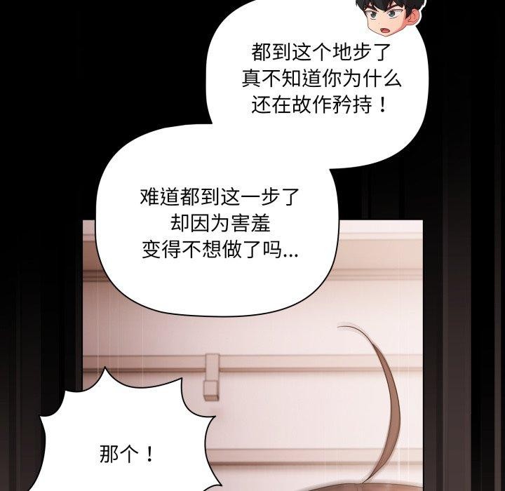 《幸福來得太突然》漫画 第6話