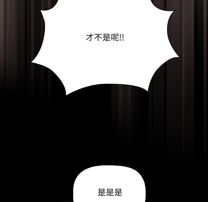《幸福來得太突然》漫画 第6話