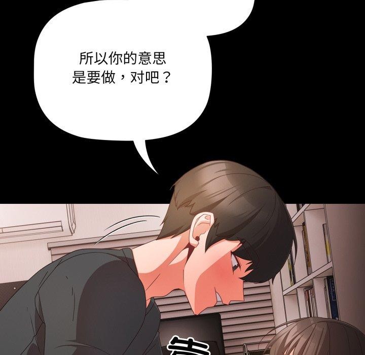 《幸福來得太突然》漫画 第6話