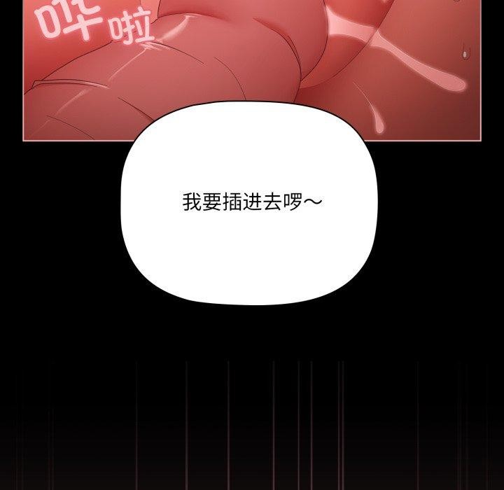 《幸福來得太突然》漫画 第6話