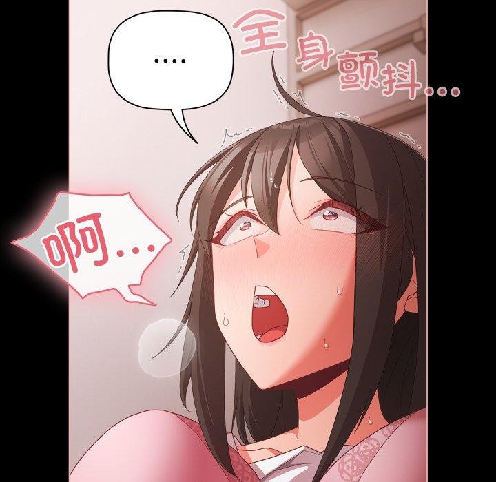 《幸福來得太突然》漫画 第6話