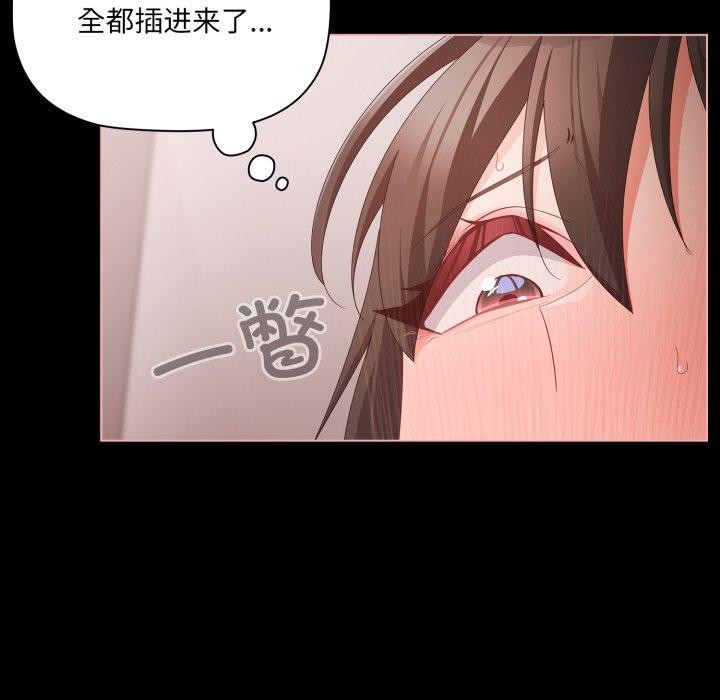 《幸福來得太突然》漫画 第6話