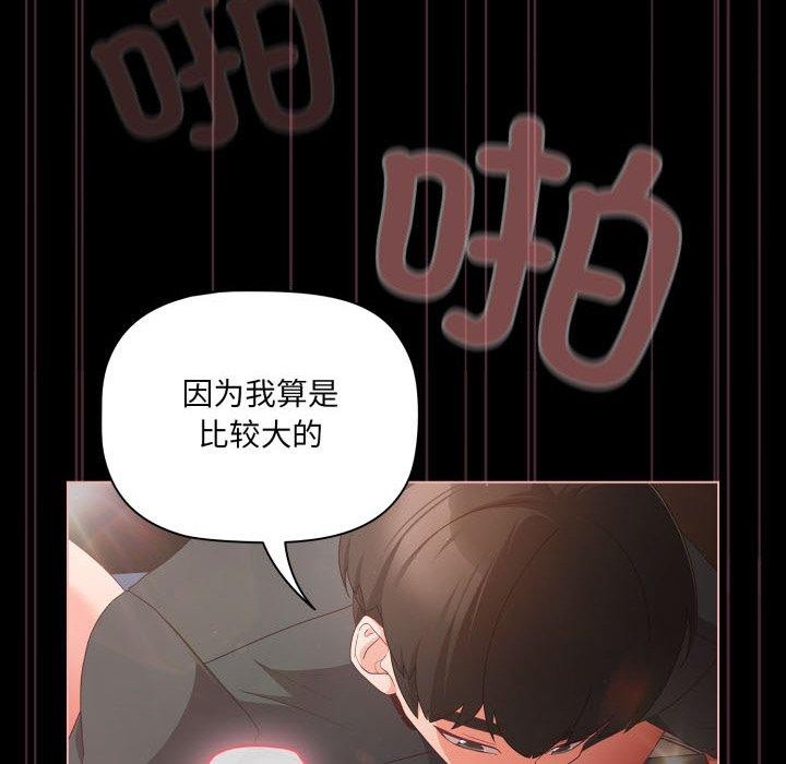 《幸福來得太突然》漫画 第6話