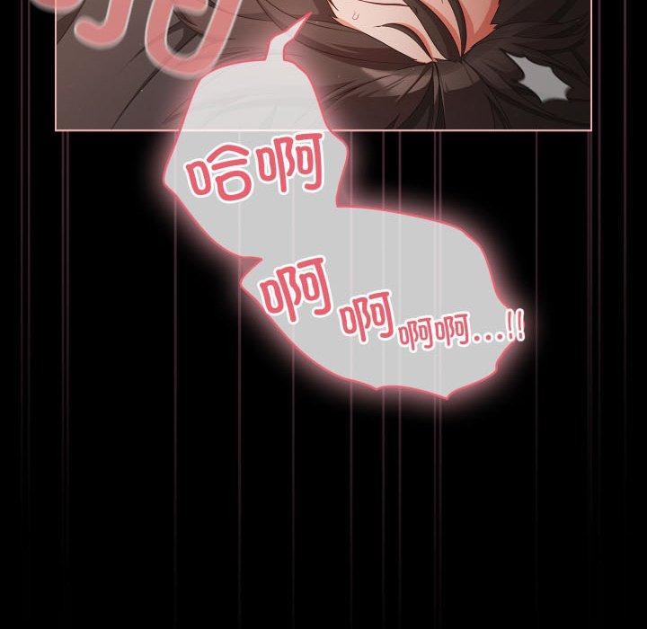 《幸福來得太突然》漫画 第6話