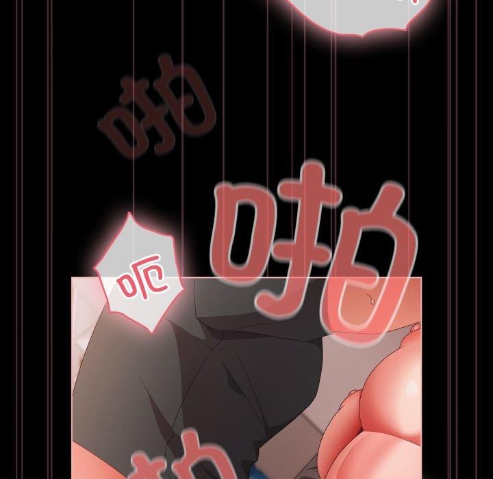 《幸福來得太突然》漫画 第6話