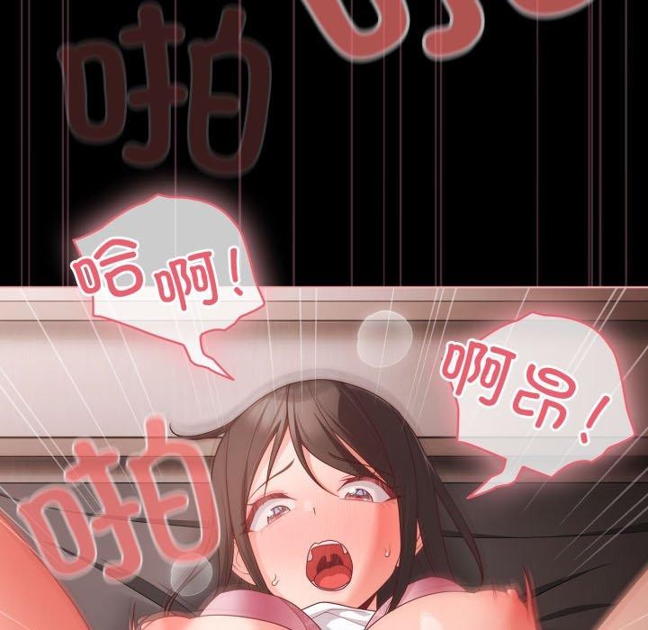 《幸福來得太突然》漫画 第6話