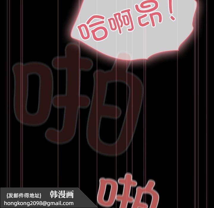 《幸福來得太突然》漫画 第6話
