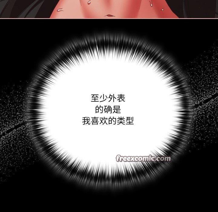 《幸福來得太突然》漫画 第6話