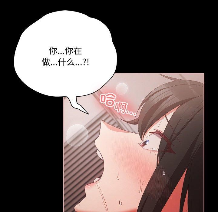 《幸福來得太突然》漫画 第6話