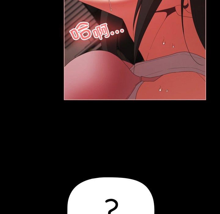 《幸福來得太突然》漫画 第6話
