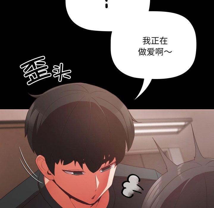 《幸福來得太突然》漫画 第6話