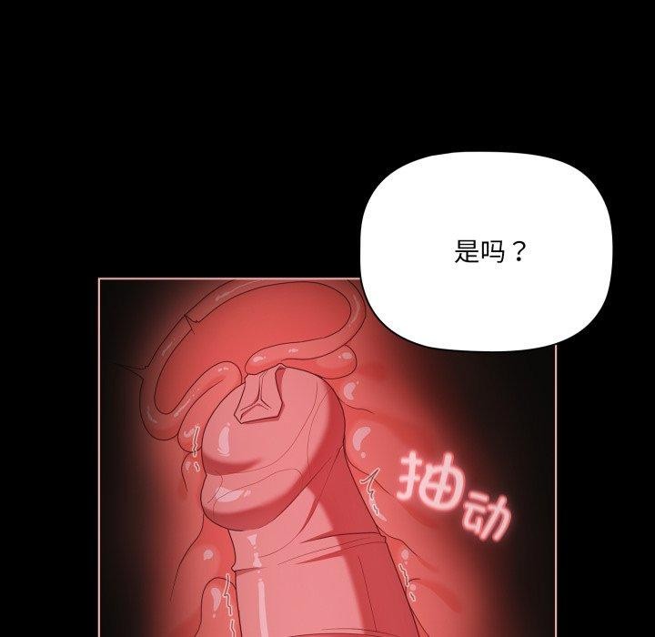 《幸福來得太突然》漫画 第6話