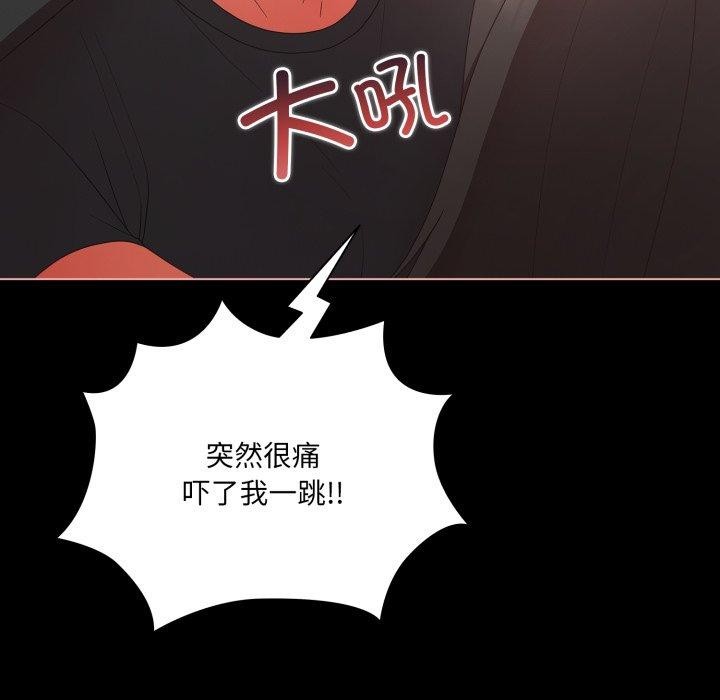 《幸福來得太突然》漫画 第6話