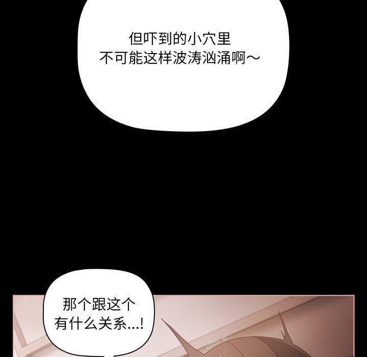 《幸福來得太突然》漫画 第6話