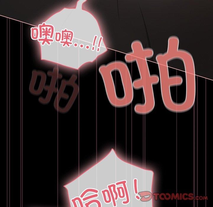 《幸福來得太突然》漫画 第6話
