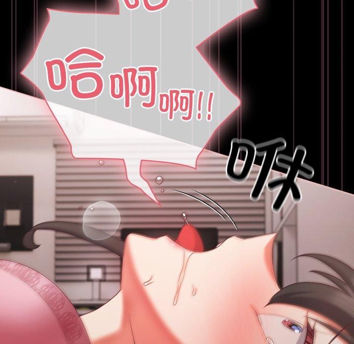 《幸福來得太突然》漫画 第6話