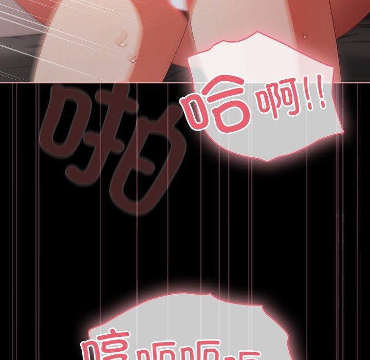 《幸福來得太突然》漫画 第6話