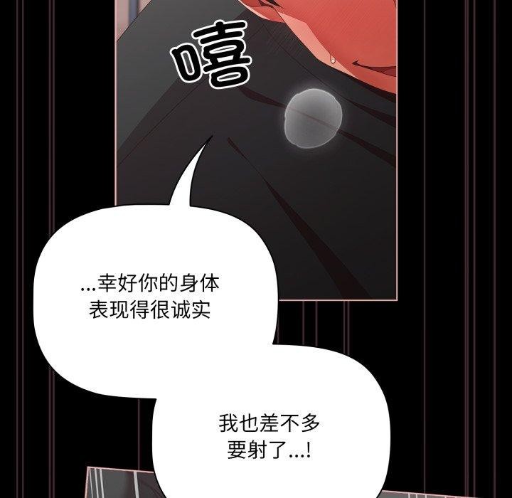 《幸福來得太突然》漫画 第6話