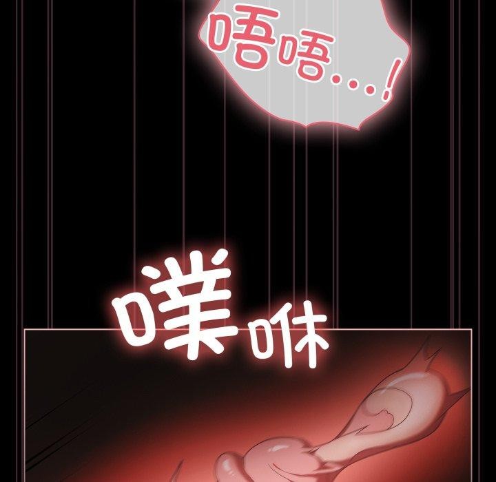 《幸福來得太突然》漫画 第6話