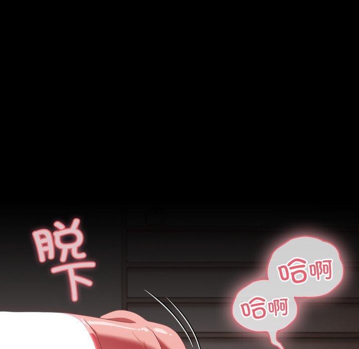 《幸福來得太突然》漫画 第6話
