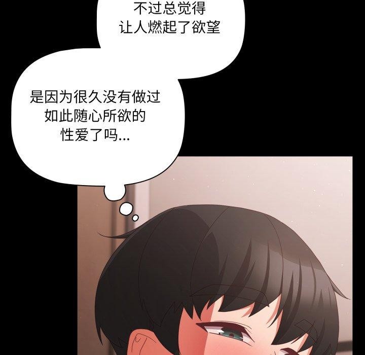 《幸福來得太突然》漫画 第6話