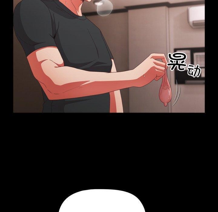 《幸福來得太突然》漫画 第6話