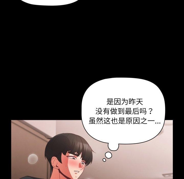《幸福來得太突然》漫画 第6話