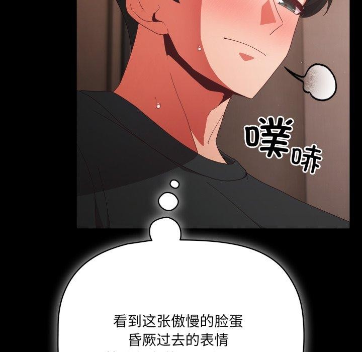 《幸福來得太突然》漫画 第6話
