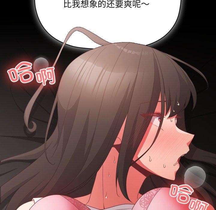 《幸福來得太突然》漫画 第6話
