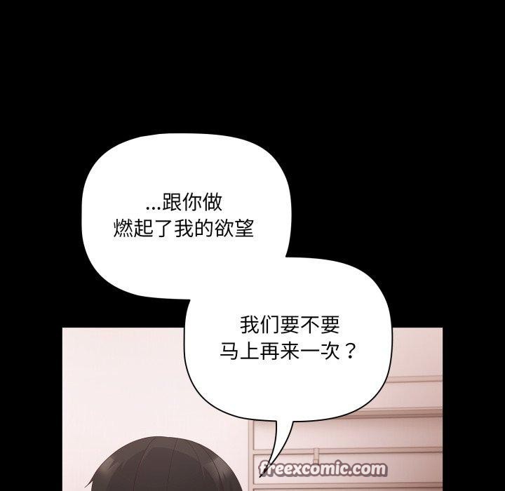 《幸福來得太突然》漫画 第6話