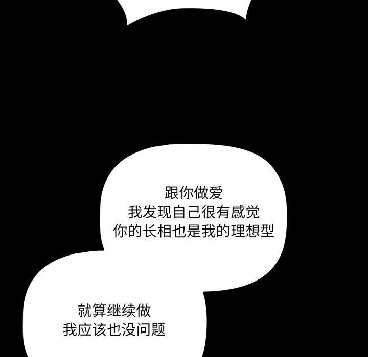 《幸福來得太突然》漫画 第6話