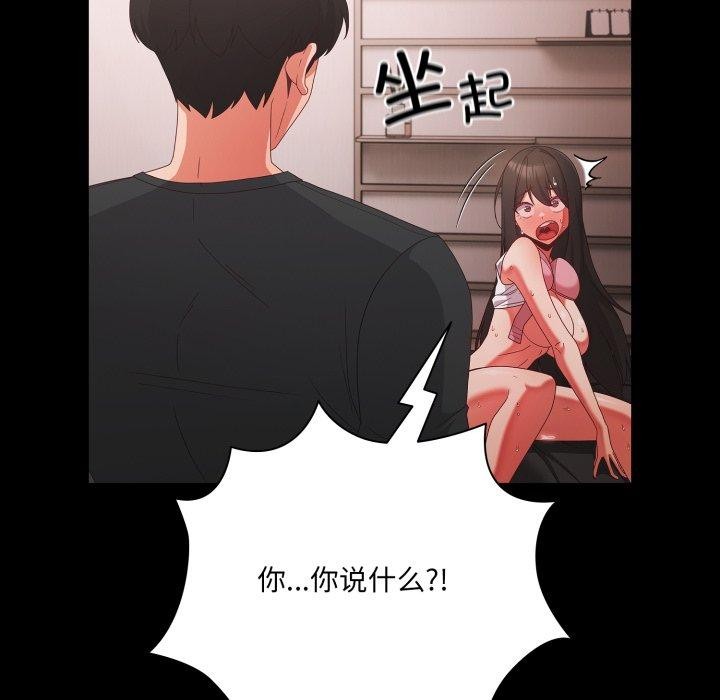 《幸福來得太突然》漫画 第6話