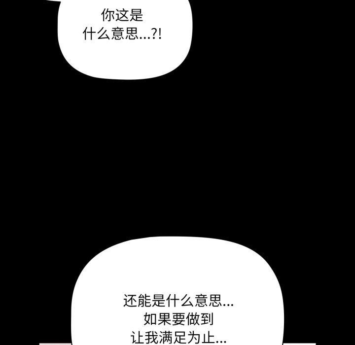 《幸福來得太突然》漫画 第6話