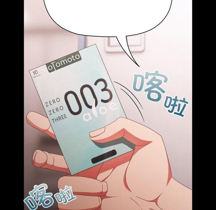 《幸福來得太突然》漫画 第6話