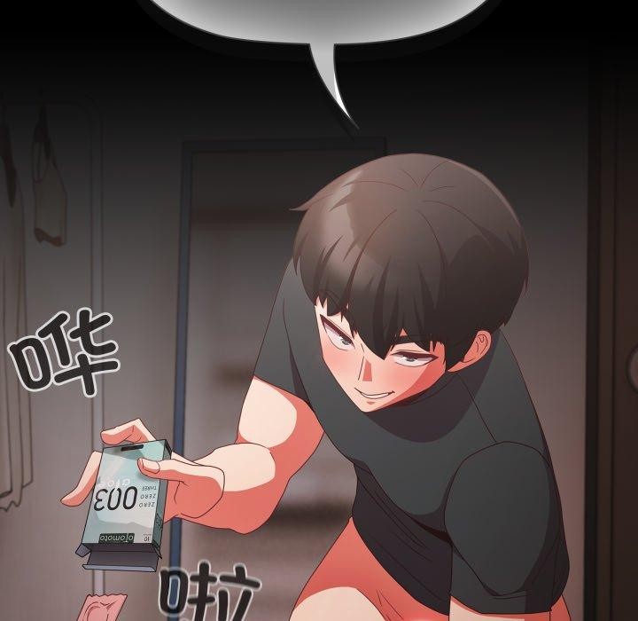 《幸福來得太突然》漫画 第6話