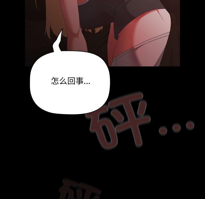 《幸福來得太突然》漫画 第6話